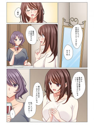 (成年コミック) [七草天音] 16歳になった妻 16-21_0126