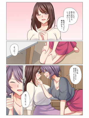 (成年コミック) [七草天音] 16歳になった妻 16-21_0127