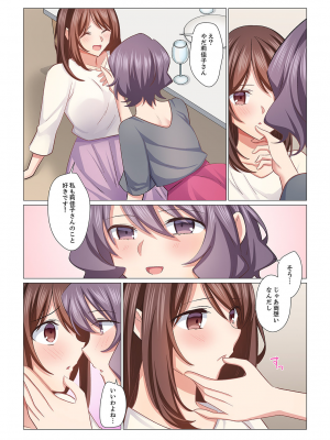 (成年コミック) [七草天音] 16歳になった妻 16-21_0128