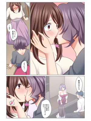 (成年コミック) [七草天音] 16歳になった妻 16-21_0129
