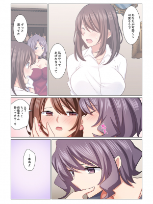 (成年コミック) [七草天音] 16歳になった妻 16-21_0130