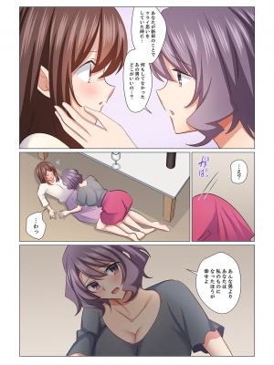 (成年コミック) [七草天音] 16歳になった妻 16-21_0131