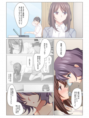(成年コミック) [七草天音] 16歳になった妻 16-21_0132