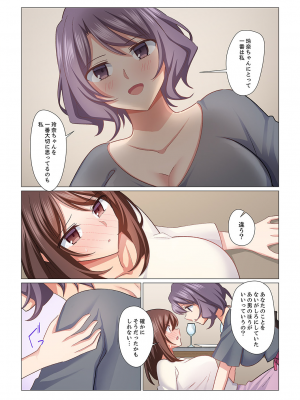 (成年コミック) [七草天音] 16歳になった妻 16-21_0133