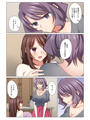 (成年コミック) [七草天音] 16歳になった妻 16-21_0134