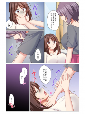 (成年コミック) [七草天音] 16歳になった妻 16-21_0135
