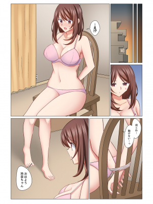 (成年コミック) [七草天音] 16歳になった妻 16-21_0136