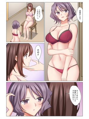 (成年コミック) [七草天音] 16歳になった妻 16-21_0137