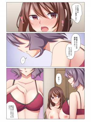 (成年コミック) [七草天音] 16歳になった妻 16-21_0142