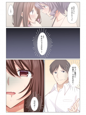 (成年コミック) [七草天音] 16歳になった妻 16-21_0149