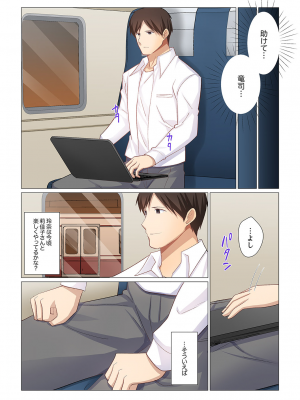 (成年コミック) [七草天音] 16歳になった妻 16-21_0150