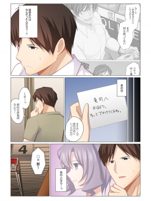 (成年コミック) [七草天音] 16歳になった妻 16-21_0151