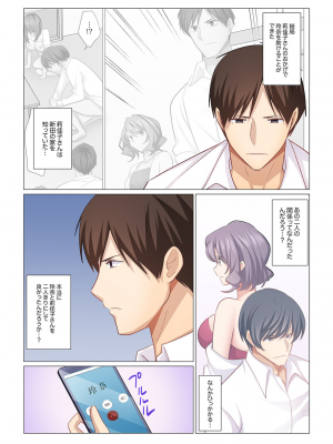 (成年コミック) [七草天音] 16歳になった妻 16-21_0152