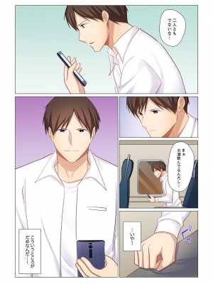 (成年コミック) [七草天音] 16歳になった妻 16-21_0153