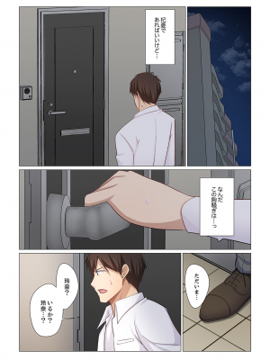 (成年コミック) [七草天音] 16歳になった妻 16-21_0155