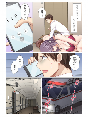 (成年コミック) [七草天音] 16歳になった妻 16-21_0157