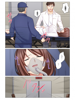 (成年コミック) [七草天音] 16歳になった妻 16-21_0158
