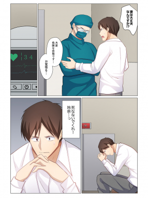 (成年コミック) [七草天音] 16歳になった妻 16-21_0159