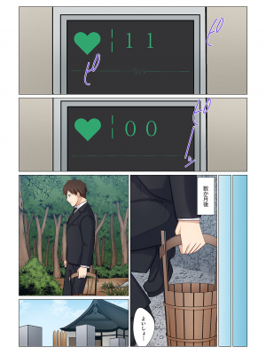 (成年コミック) [七草天音] 16歳になった妻 16-21_0160