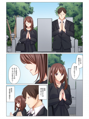(成年コミック) [七草天音] 16歳になった妻 16-21_0161