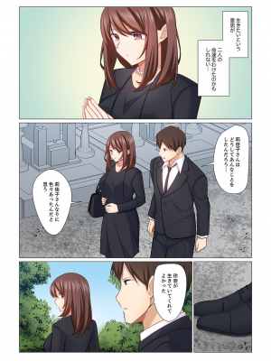 (成年コミック) [七草天音] 16歳になった妻 16-21_0162
