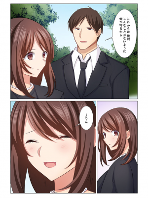 (成年コミック) [七草天音] 16歳になった妻 16-21_0163