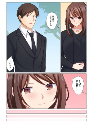 (成年コミック) [七草天音] 16歳になった妻 16-21_0164