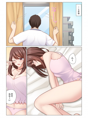 (成年コミック) [七草天音] 16歳になった妻 16-21_0165