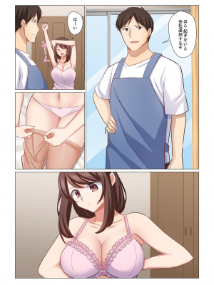 (成年コミック) [七草天音] 16歳になった妻 16-21_0166