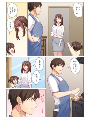 (成年コミック) [七草天音] 16歳になった妻 16-21_0167