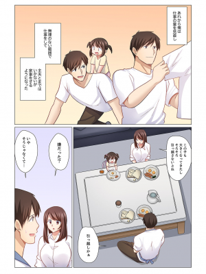 (成年コミック) [七草天音] 16歳になった妻 16-21_0168