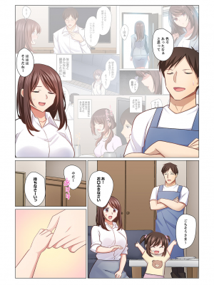 (成年コミック) [七草天音] 16歳になった妻 16-21_0169