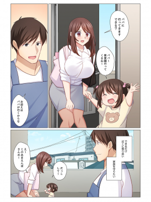 (成年コミック) [七草天音] 16歳になった妻 16-21_0170