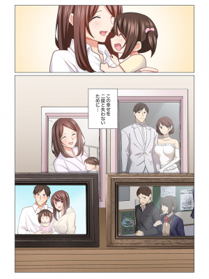 (成年コミック) [七草天音] 16歳になった妻 16-21_0171