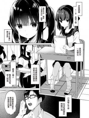 [毛玉牛乳 (玉之けだま)] 全部君のせいだ。1-3_005