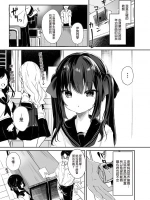 [毛玉牛乳 (玉之けだま)] 全部君のせいだ。1-3_007
