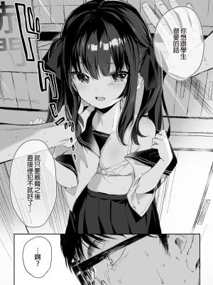 [毛玉牛乳 (玉之けだま)] 全部君のせいだ。1-3_010