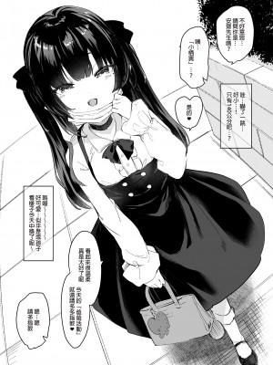 [毛玉牛乳 (玉之けだま)] 全部君のせいだ。1-3_025