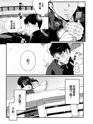 [毛玉牛乳 (玉之けだま)] 全部君のせいだ。1-3_121