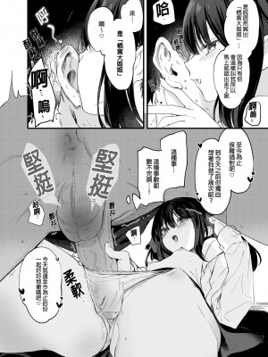 [毛玉牛乳 (玉之けだま)] 全部君のせいだ。1-3_130