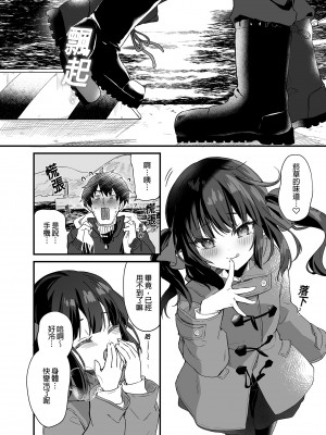 [毛玉牛乳 (玉之けだま)] 全部君のせいだ。1-3_156