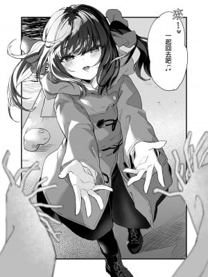 [毛玉牛乳 (玉之けだま)] 全部君のせいだ。1-3_157