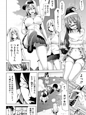 (成年コミック) [赤月みゅうと] ラブメア 上 + 12P小冊子_0013