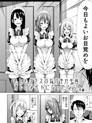 (成年コミック) [赤月みゅうと] ラブメア 上 + 12P小冊子_0021