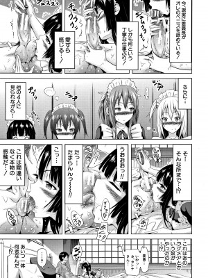 (成年コミック) [赤月みゅうと] ラブメア 上 + 12P小冊子_0026