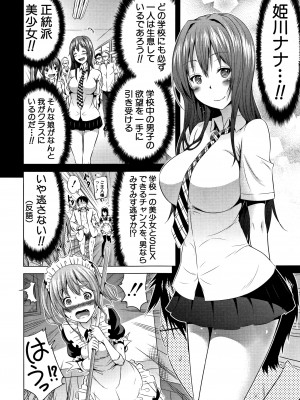 (成年コミック) [赤月みゅうと] ラブメア 上 + 12P小冊子_0075