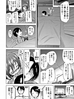 (成年コミック) [赤月みゅうと] ラブメア 上 + 12P小冊子_0101