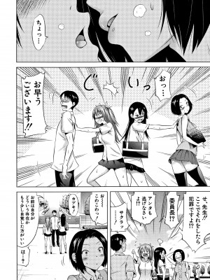 (成年コミック) [赤月みゅうと] ラブメア 上 + 12P小冊子_0105