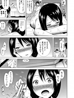 (成年コミック) [赤月みゅうと] ラブメア 上 + 12P小冊子_0140