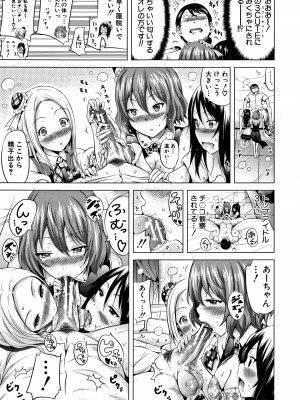 (成年コミック) [赤月みゅうと] ラブメア 上 + 12P小冊子_0178